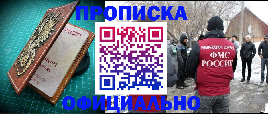 временная регистрация адрес в Малгобеке